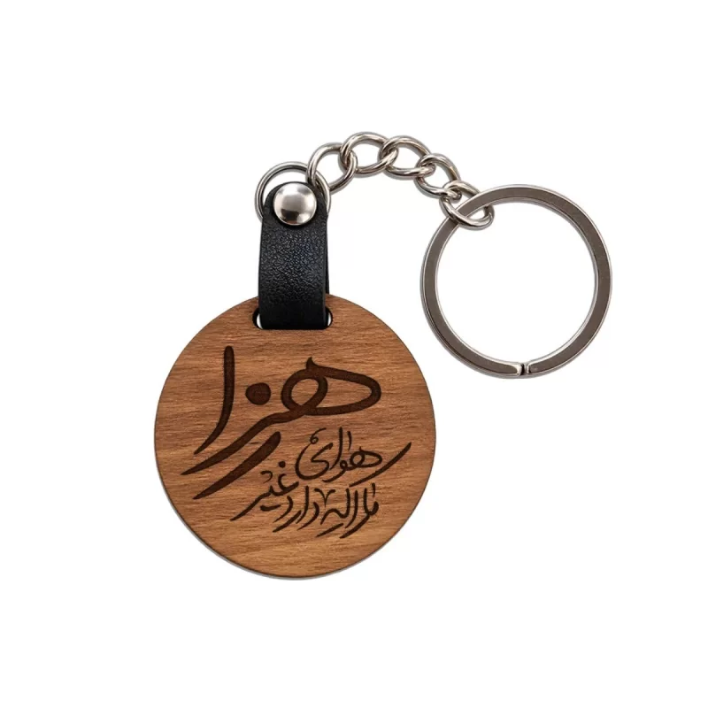 جاکلیدی فاطمیه چوبی هوای مارا که دارد غیر زهرا کد 1863