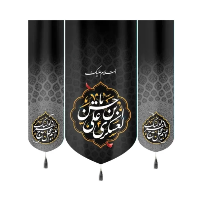 کتیبه ست مخمل السلام علیک حسن ابن علی العسکری کد 52763