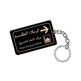 جاکلیدی محرم پلکسی کربلا المقدسه کد 2993