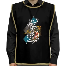 کاور خادم فاطمیه پاناما مهرت اجازه داد که مادر بخوانمت کد 1628
