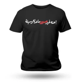 تیشرت محرم احنه غیر حسین ما عدنه وسیله کد 60188