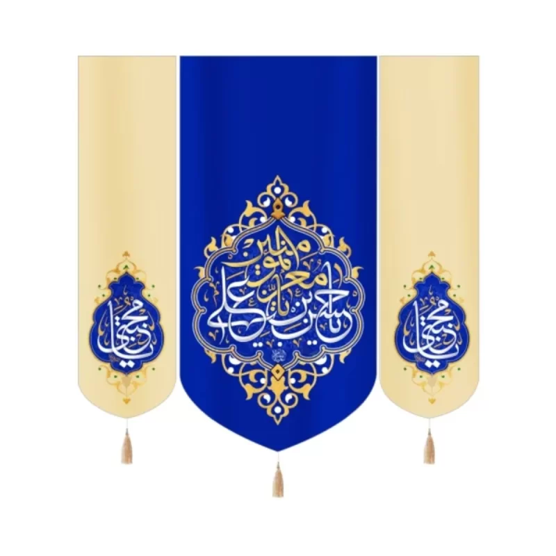 کتیبه ست مخمل یا معز المومنین کد 60240