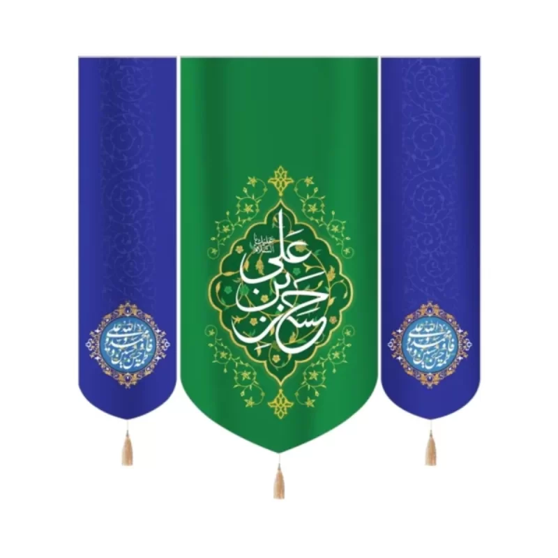 کتیبه ست مخمل السلام علیک حسن بن علی کد 60239