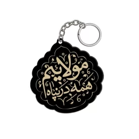 جاکلیدی غدیر پلکسی همه در پناه مولاییم  کد 2034