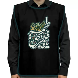 کاور خادم فاطمیه پاناما یا فاطر بحق فاطمه کد 1625