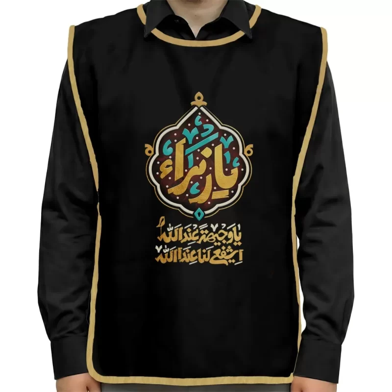کاور خادم فاطمیه پاناما یا زهرا کد 1630