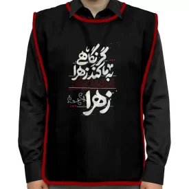 کاور خادم فاطمیه پاناما گر نگاهی به ما کند زهرا کد 1624