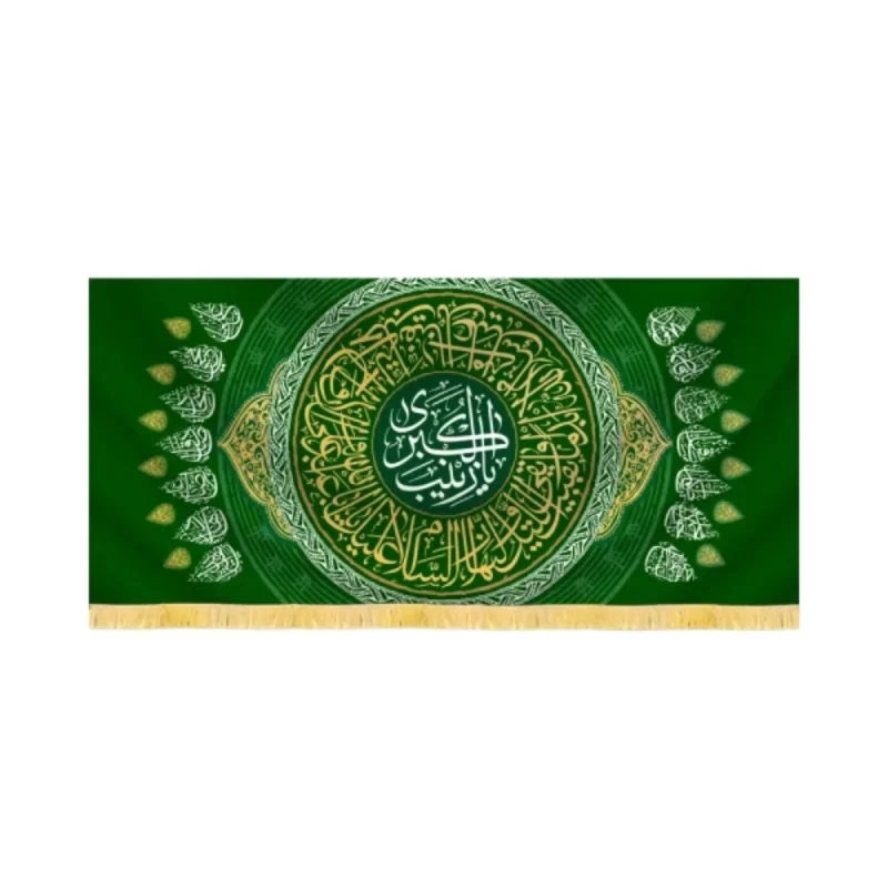 کتیبه مخمل یا زینب کبری کد 60425