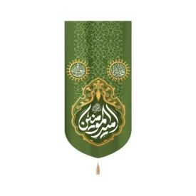 کتیبه غدیر مخمل امیرالمومنین کد 60196