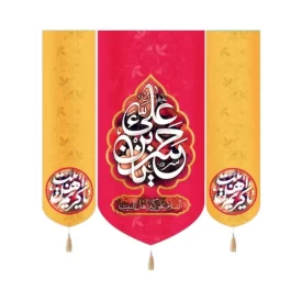 کتیبه ست مخمل یا حسن بن علی السلام علی کریم اهل البیت کد 60241
