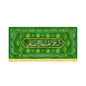 کتیبه مخمل السلام علیک یا حسن بن علی کد 60237