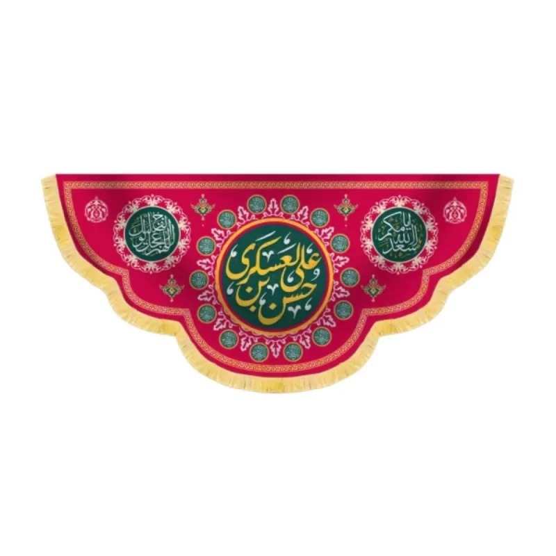 کتیبه مخمل حسن ابن علی العسکری کد 60446