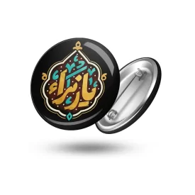 پیکسل فاطمیه یا زهرا کد 1720