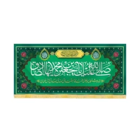 کتیبه مخمل صلی الله علیک یا جعفر ابن محمد ایها الصادق کد 60431