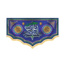 کتیبه مخمل حسن ابن علی العسکری کد 60449