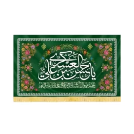 کتیبه مخمل یا حسن ابن علی العسکری کد 60452