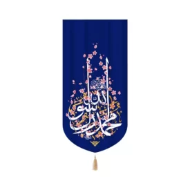 کتیبه مخمل محمد رسول الله کد 60191