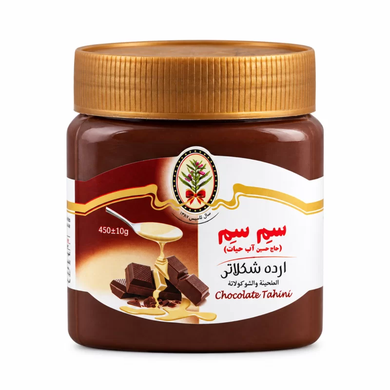 ارده شکلاتی آب حیات سم سم - 450 گرم