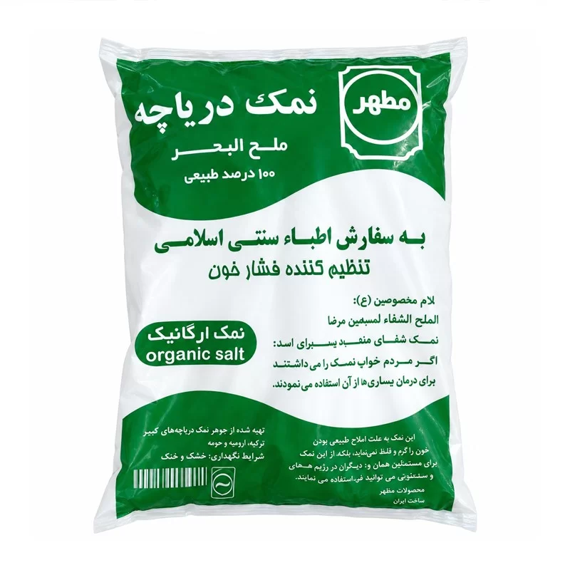 نمک خالص دریا - 1500 گرم