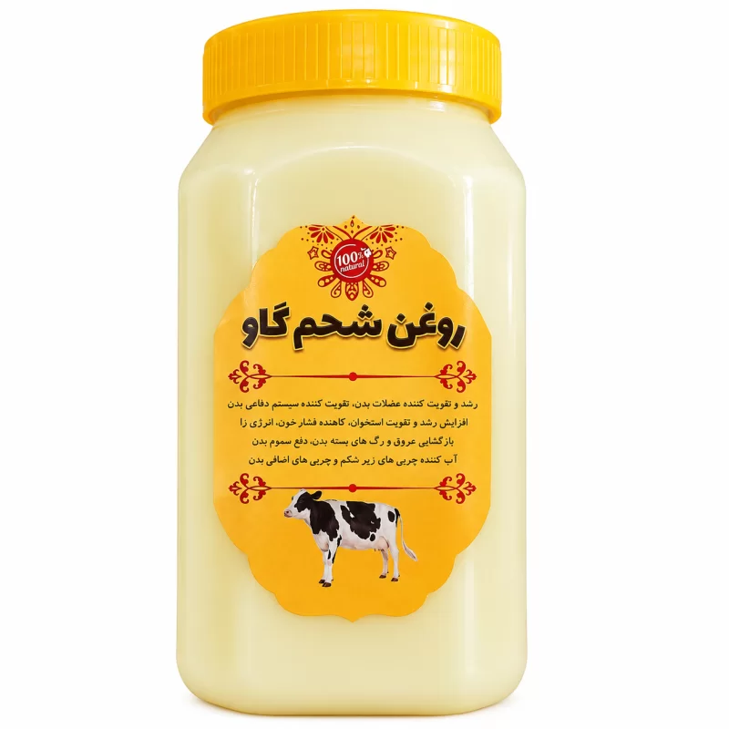 روغن شحم و شهله طوبی - 900 گرم
