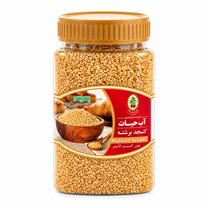 کنجد برشته آب حیات - 450 گرم