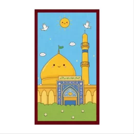سجاده هادی الامم