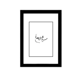 قاب امضای رهبر شهید