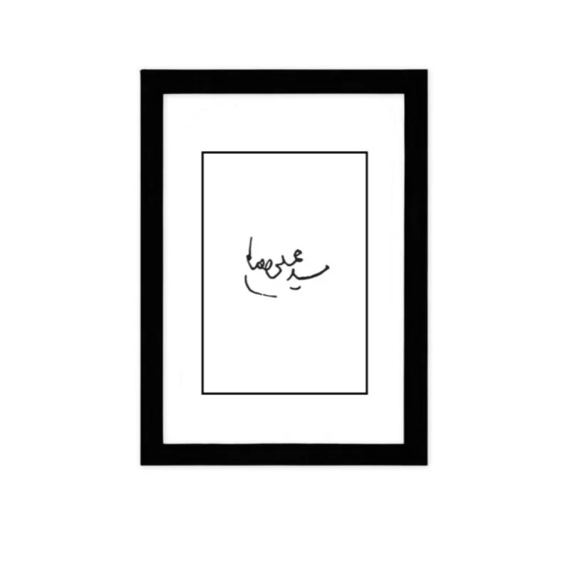 قاب امضای رهبر شهید