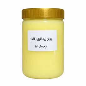 روغن حیوانی زرد گاوی - 700 گرم