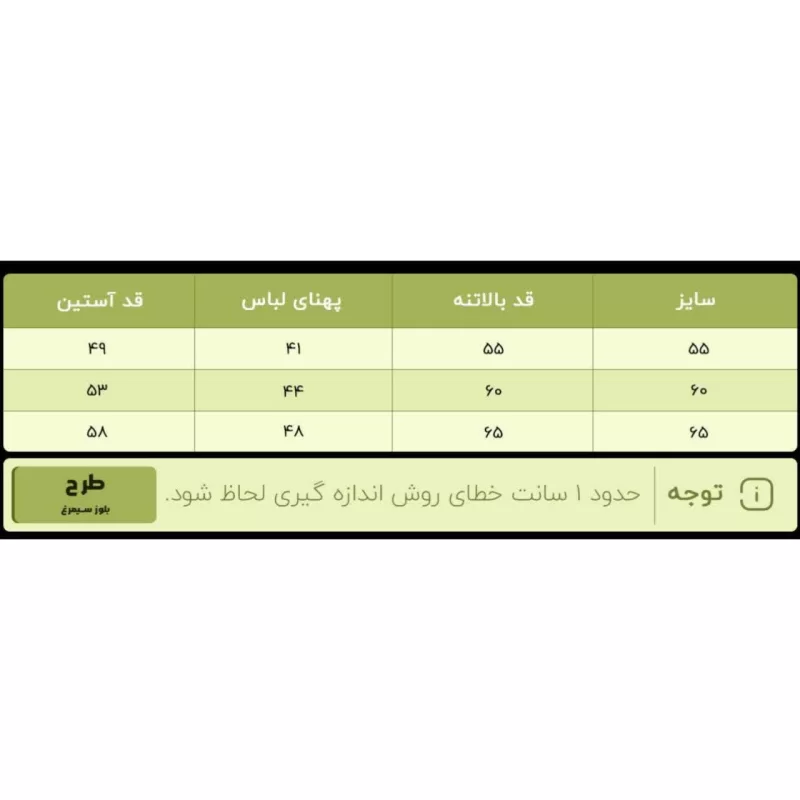 راهنمای سایز
