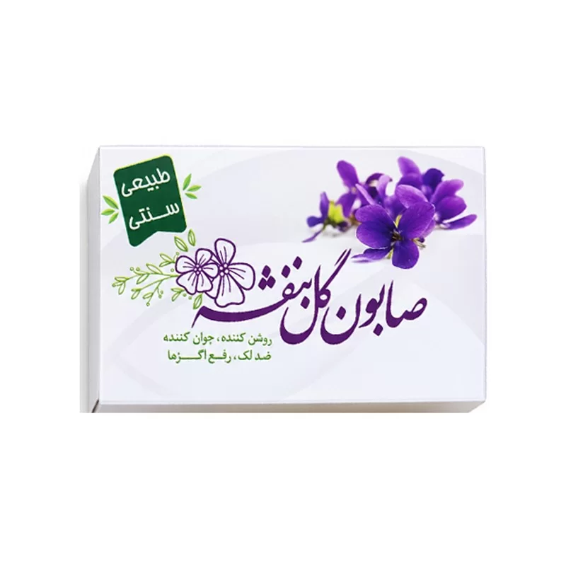 صابون گل بنفشه طوبی وزن 100 گرم