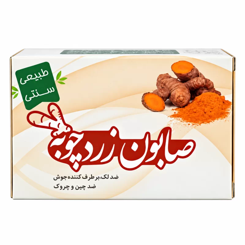 صابون زردچوبه طوبی وزن 100 گرم