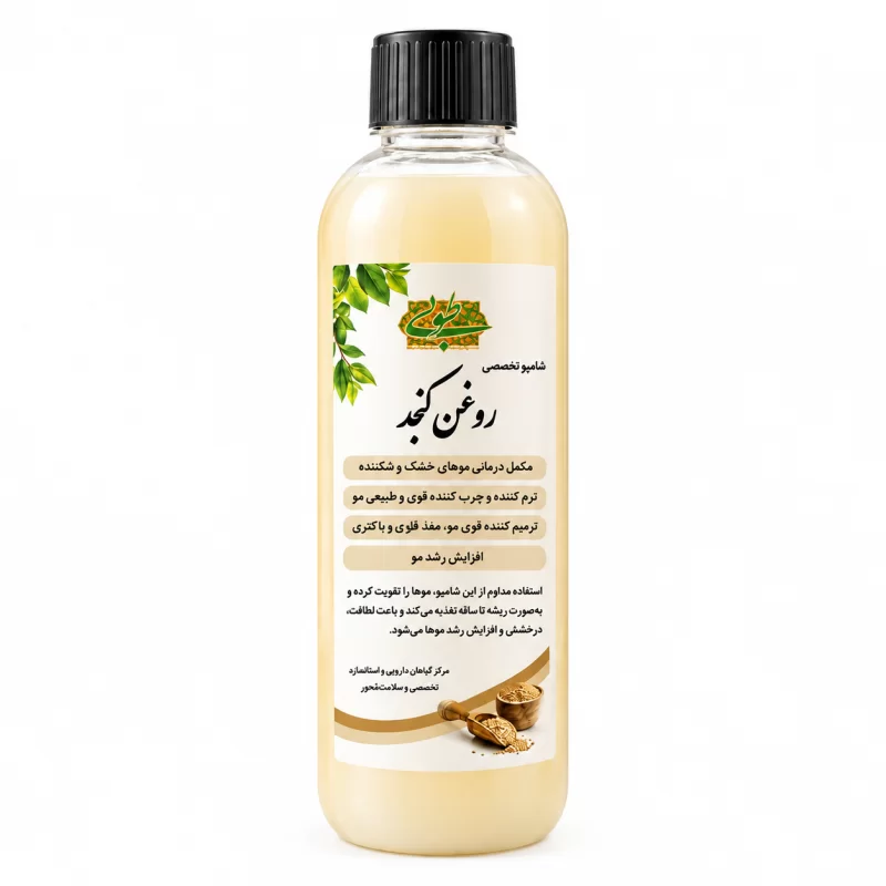 شامپو روغن کنجد - 150 میلی لیتر