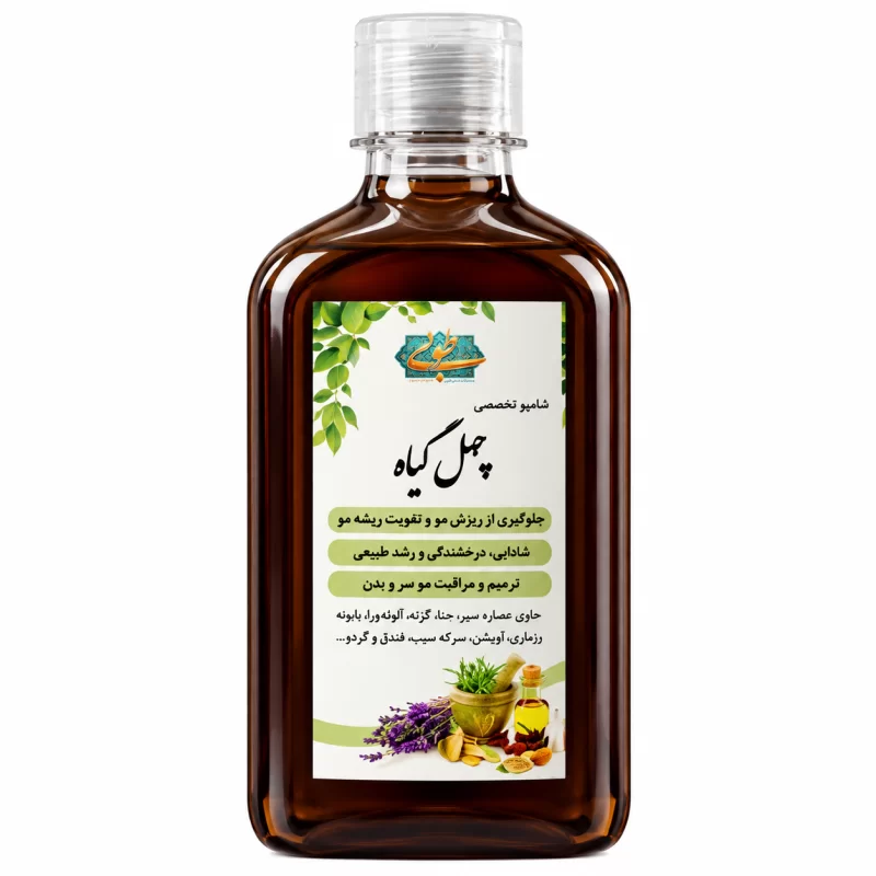 شامپو 40 گیاه سنتی حجم 250 میلی لیتر