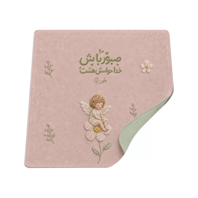 جانماز جیبی مخمل فرشته صبر