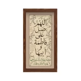 قاب پی‌وی‌سی صلوات فاطمی 15×30 عمودی
