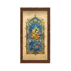 قاب پی‌وی‌سی علی ولی الله 15×30 عمودی