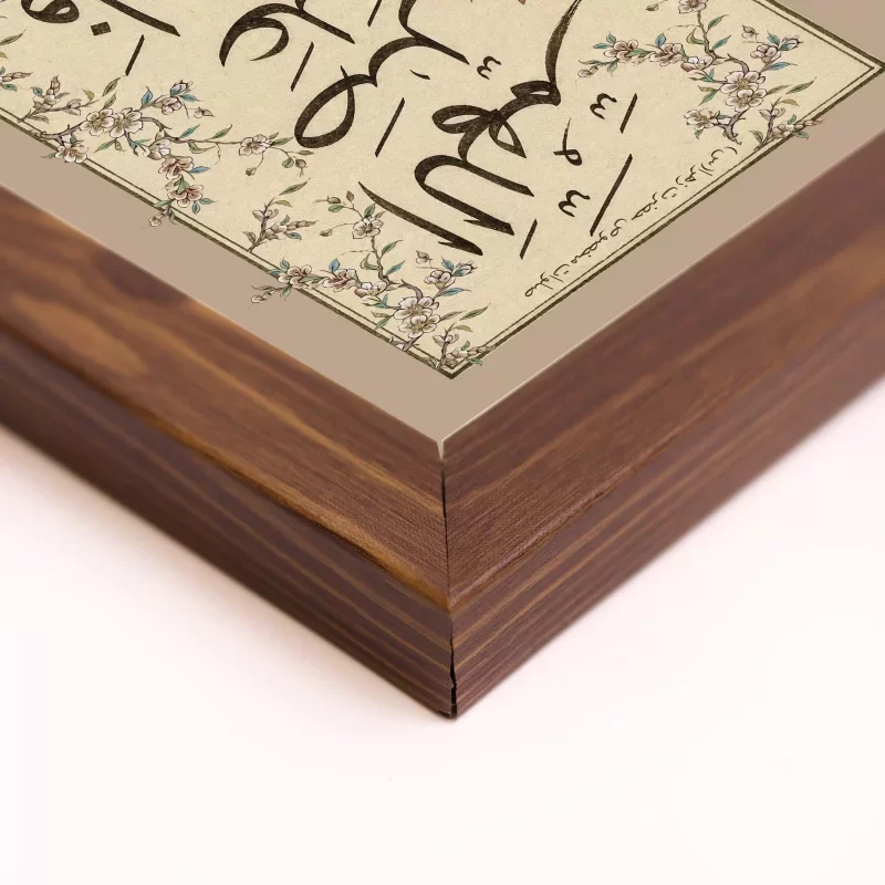 قاب پی‌وی‌سی صلوات فاطمی 15×30 عمودی