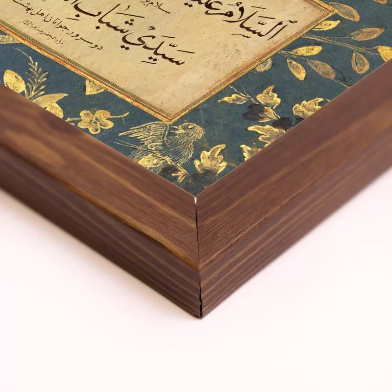 قاب پی‌وی‌سی سلام بر مادر حسنین 20×30 افقی