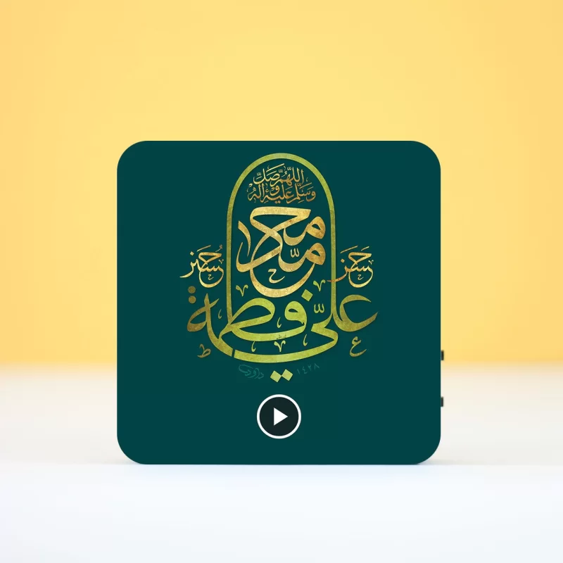 تابلو مگنتی صوتی طرح پنج تن آل عبا