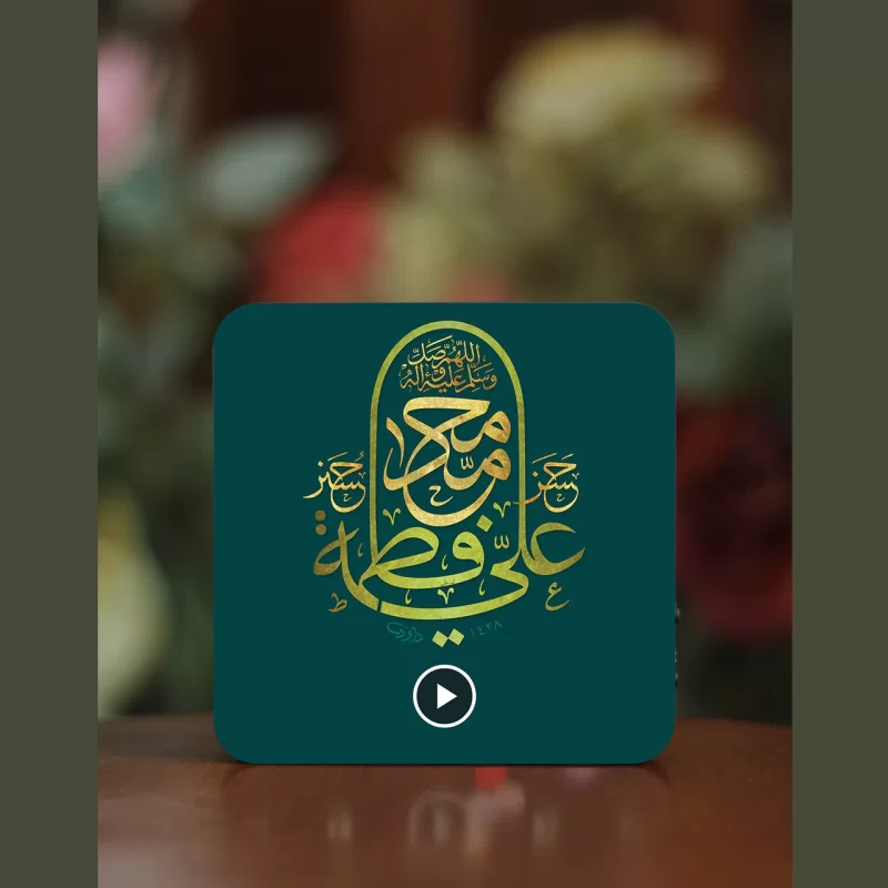 تابلو مگنتی صوتی طرح پنج تن آل عبا