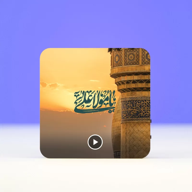 تابلو دکوراتیو صوتی طرح گلدسته حرم امیرالمؤمنین (ع)