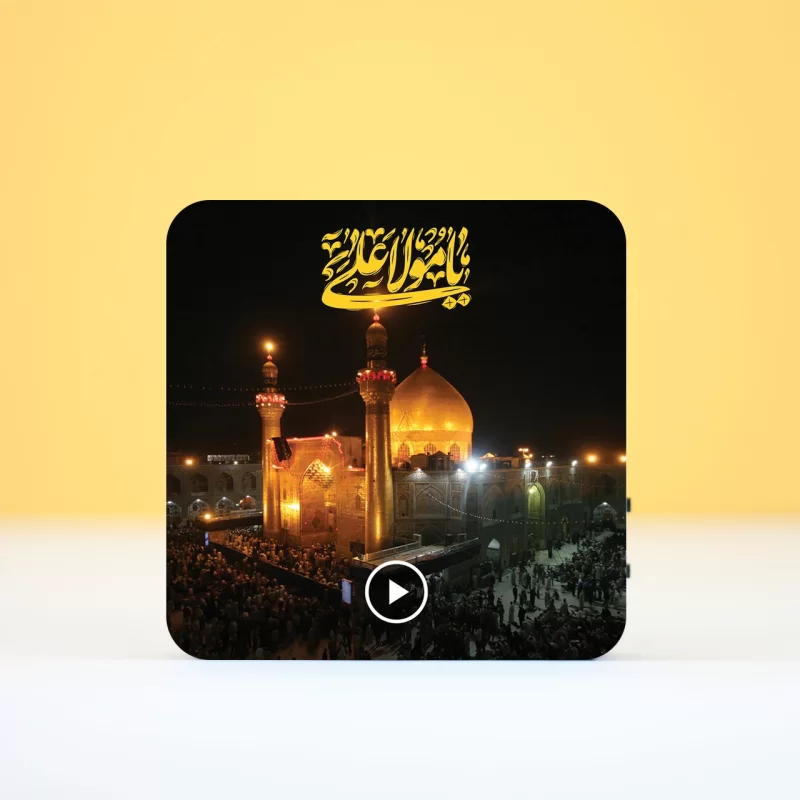 تابلو دکوراتیو صوتی طرح حرم امام علی (ع)