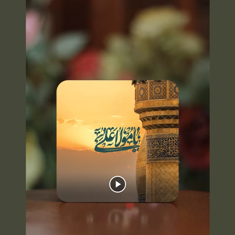 تابلو دکوراتیو صوتی طرح گلدسته حرم امیرالمؤمنین (ع)