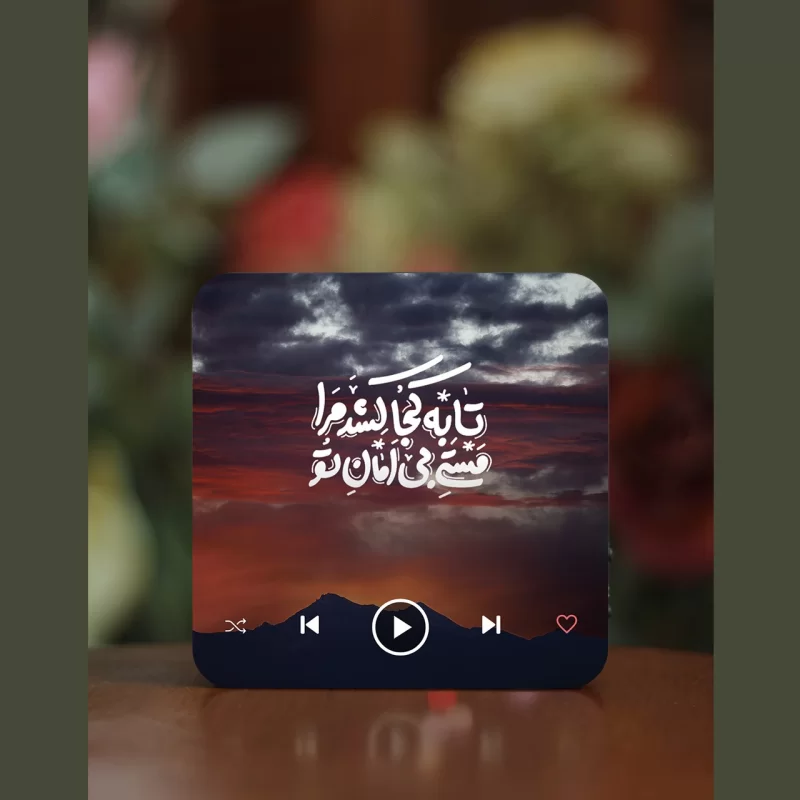 تابلو دکوراتیو صوتی طرح صاحب الزمان (عج)