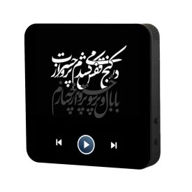 تابلو مگنتی صوتی طرح شاعرانه