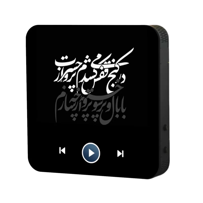 تابلو مگنتی صوتی طرح شاعرانه
