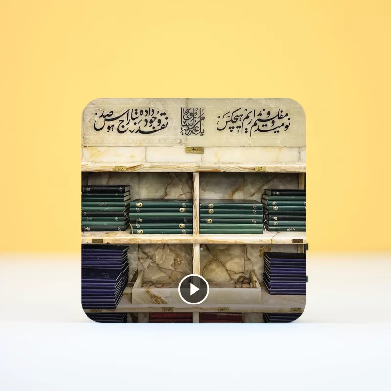 تابلو دکوراتیو صوتی طرح دیوارنوشته حرم امام رضا (ع)