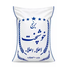 برنج خوشپخت اعلا درجه یک - 10 کیلوگرم
