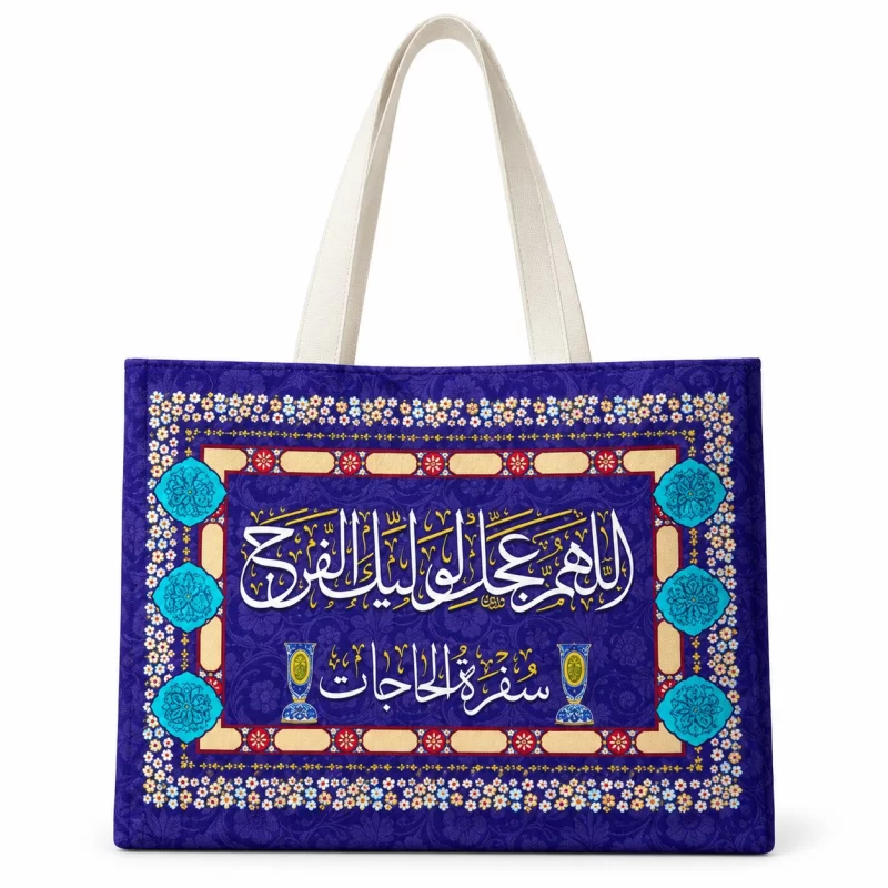کیف مخمل آبی مناسب سفره صلوات